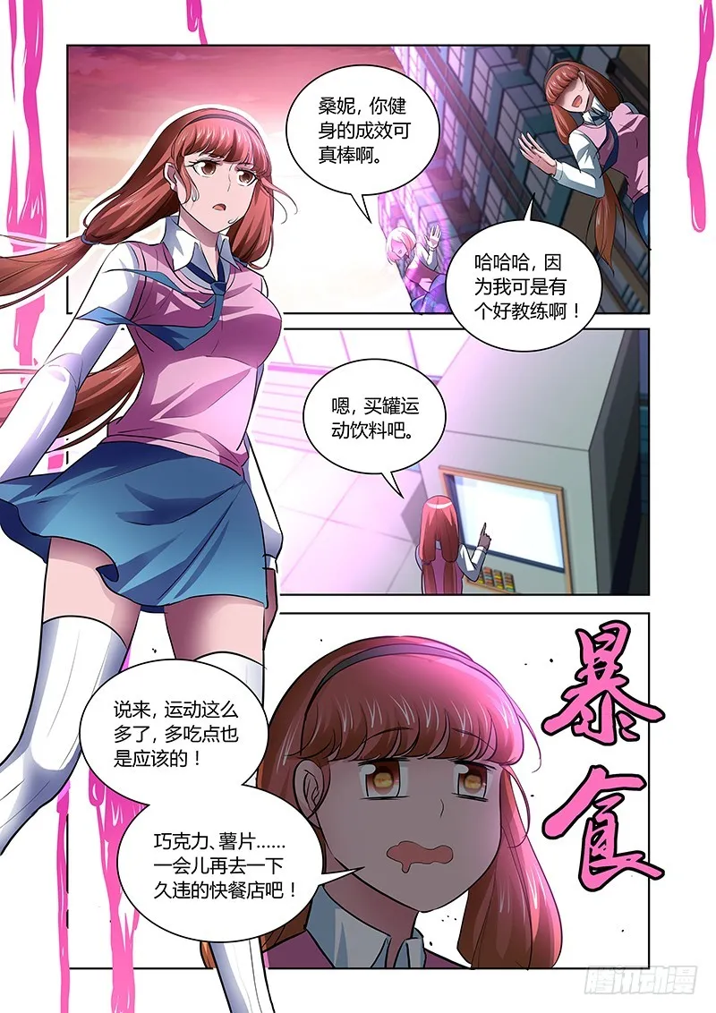 144 放纵之宴 第9页