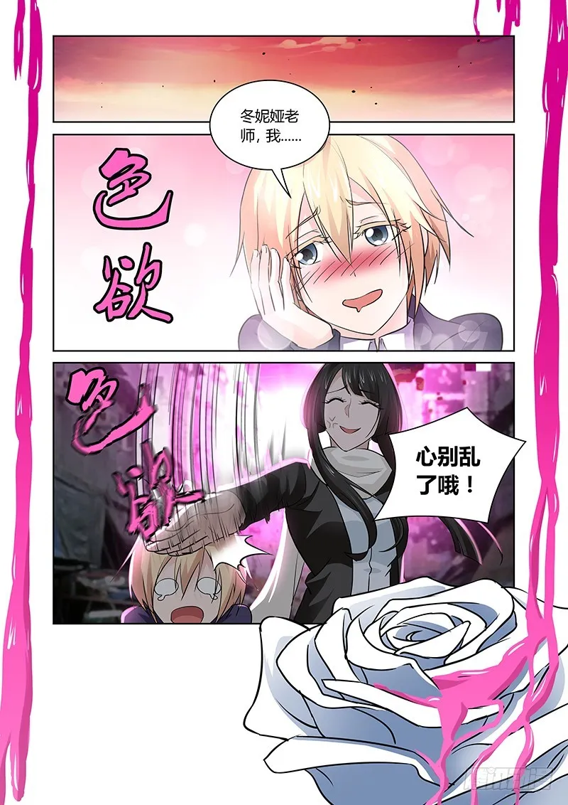 144 放纵之宴 第11页