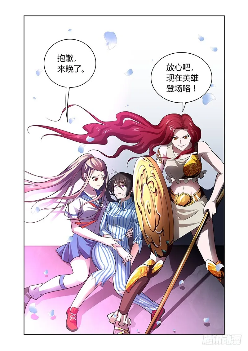 144 放纵之宴 第13页