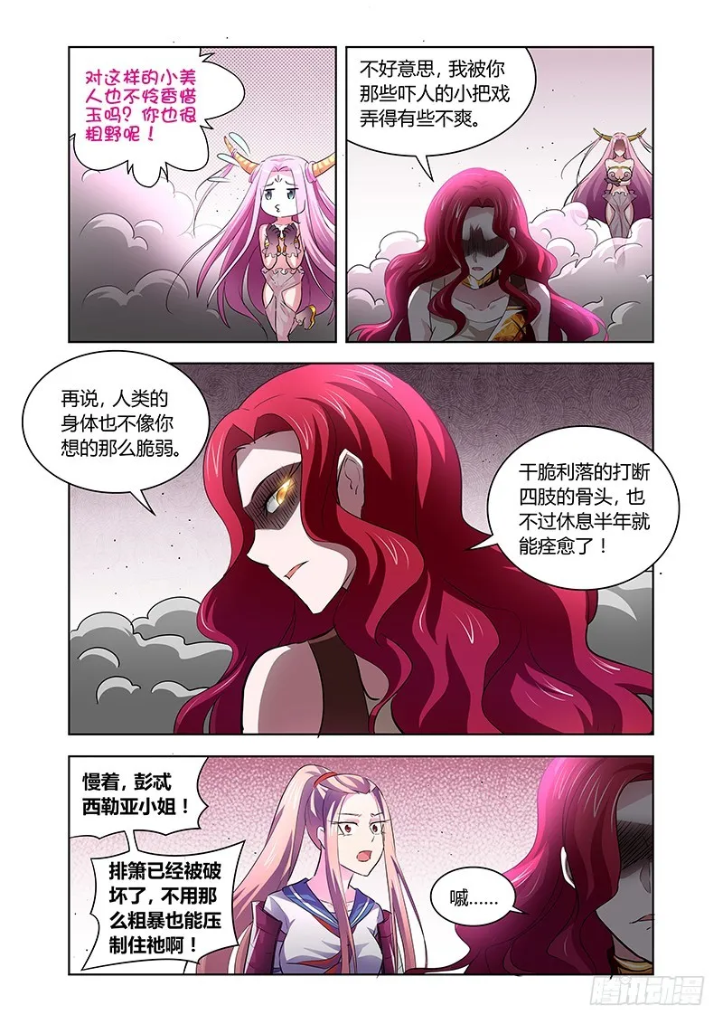 148 眷族 第2页
