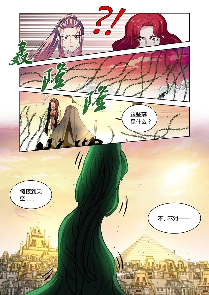148 眷族 第4页