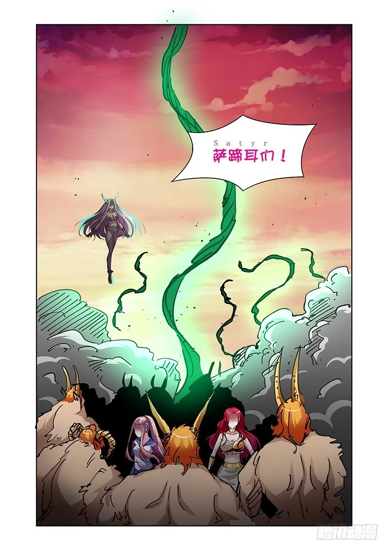 148 眷族 第7页
