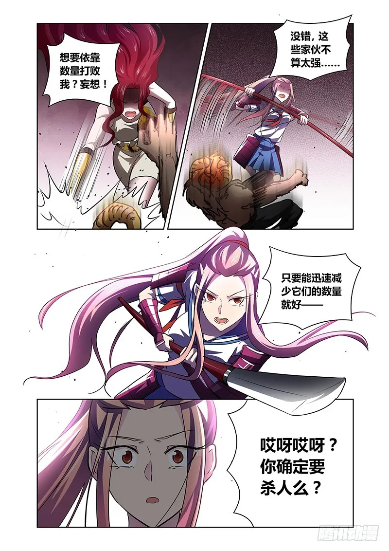 148 眷族 第8页
