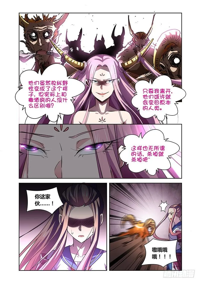 148 眷族 第9页