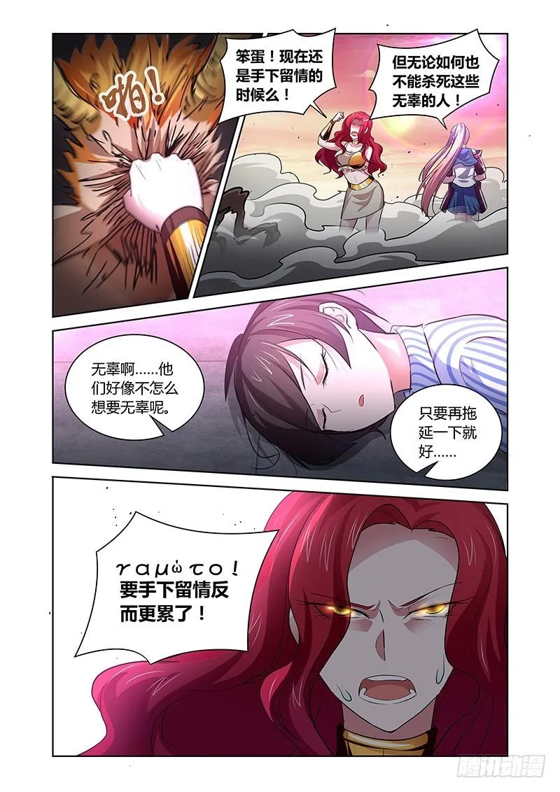 148 眷族 第10页