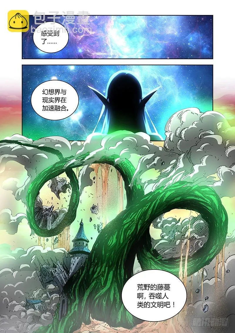 148 眷族 第11页