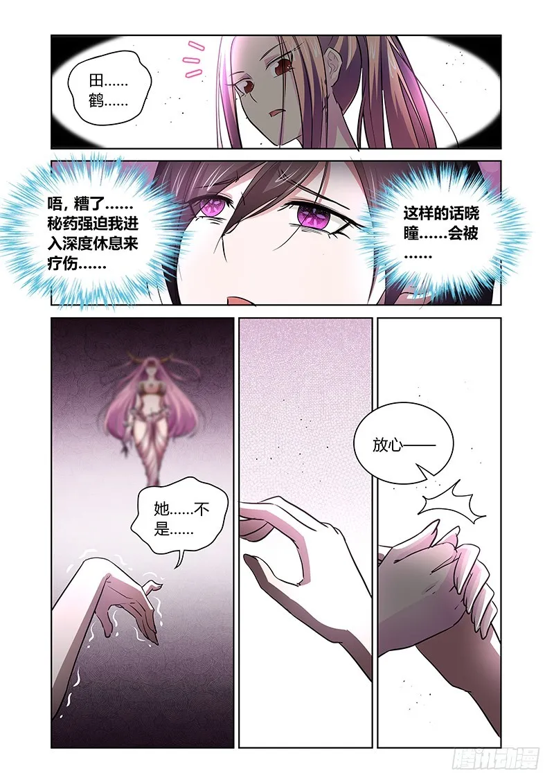 146 我懂的 第3页