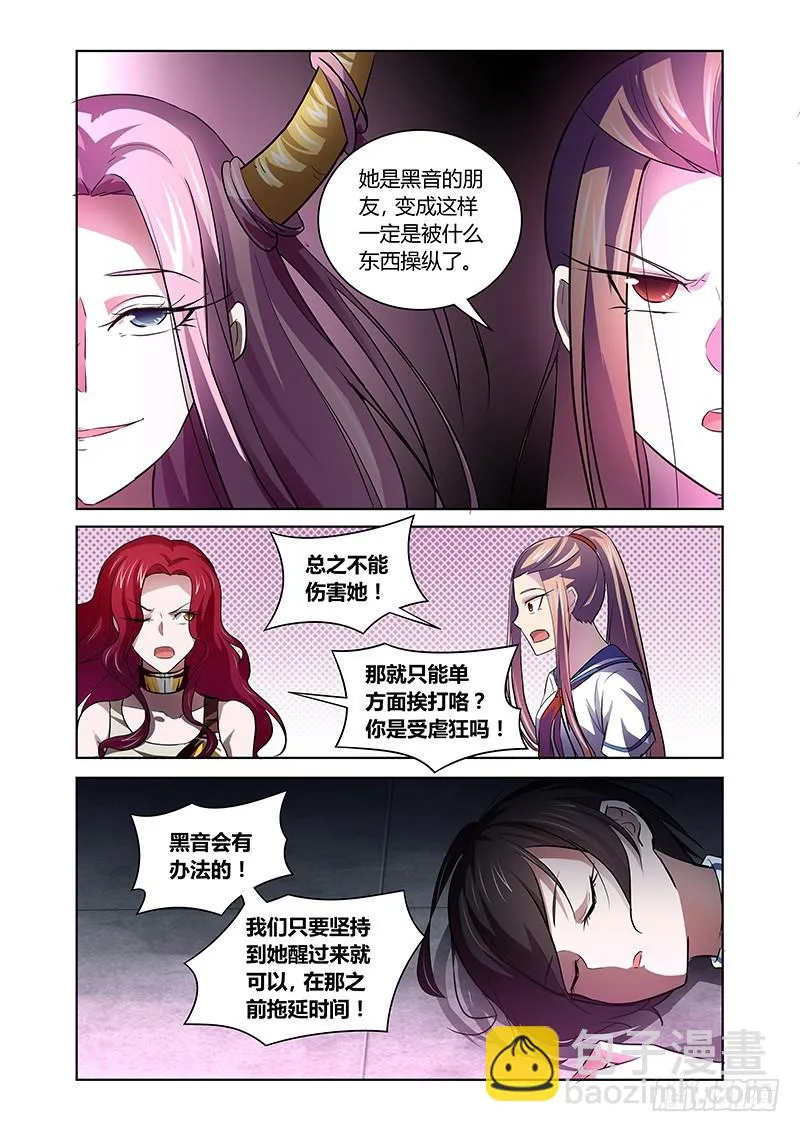 146 我懂的 第6页