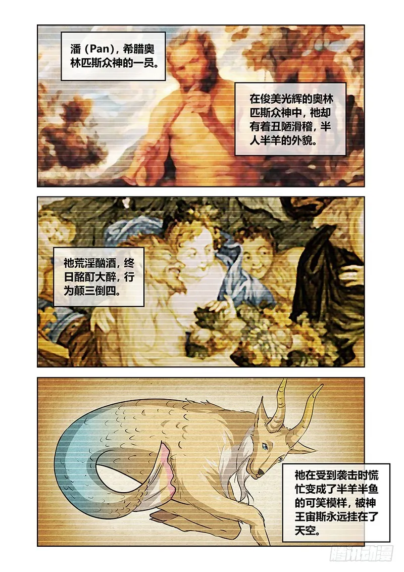 147 诸神的弄臣 第1页