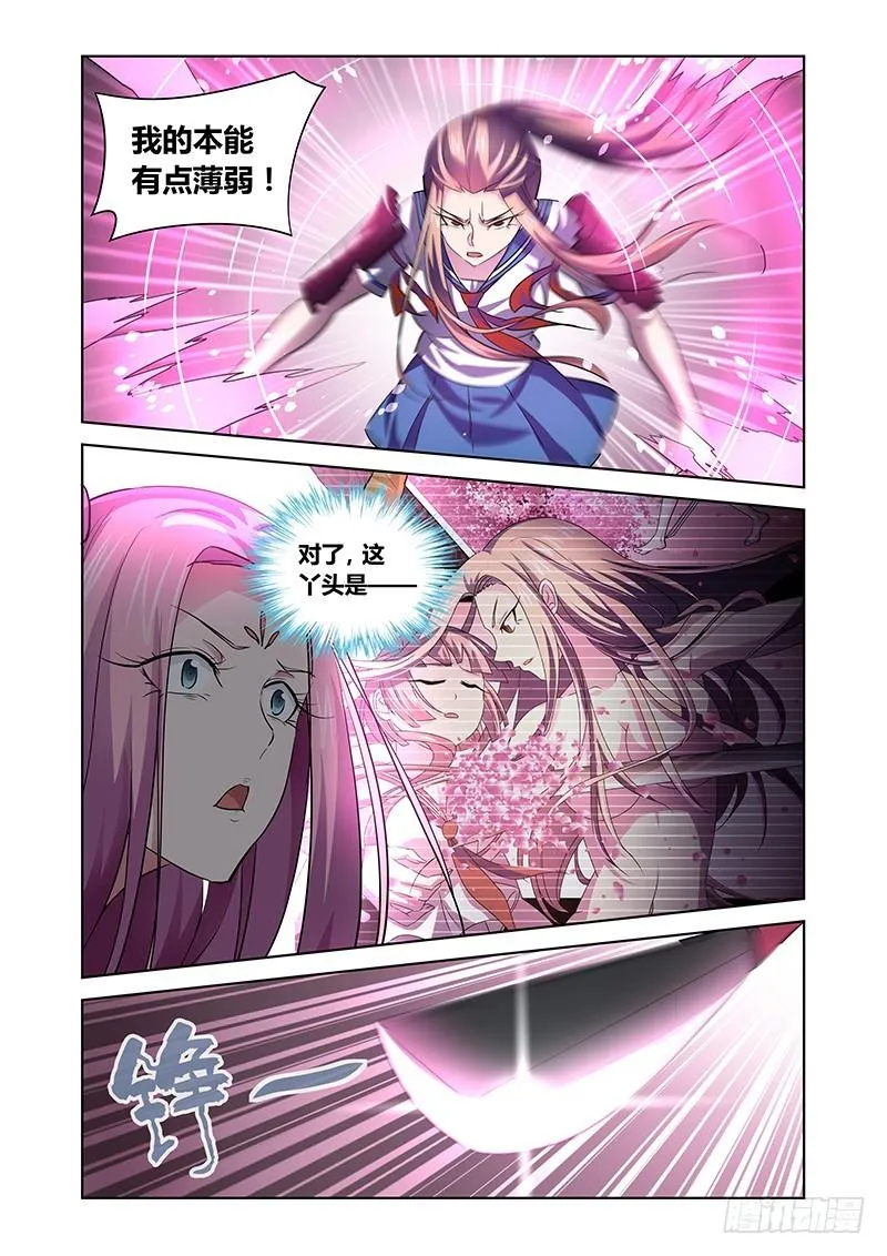 147 诸神的弄臣 第9页