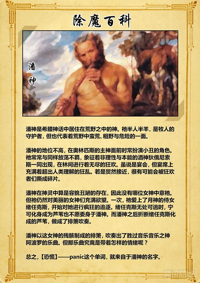 147 诸神的弄臣 第11页