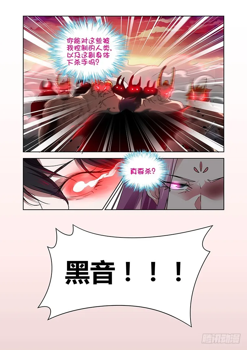 150 我是龙 第4页