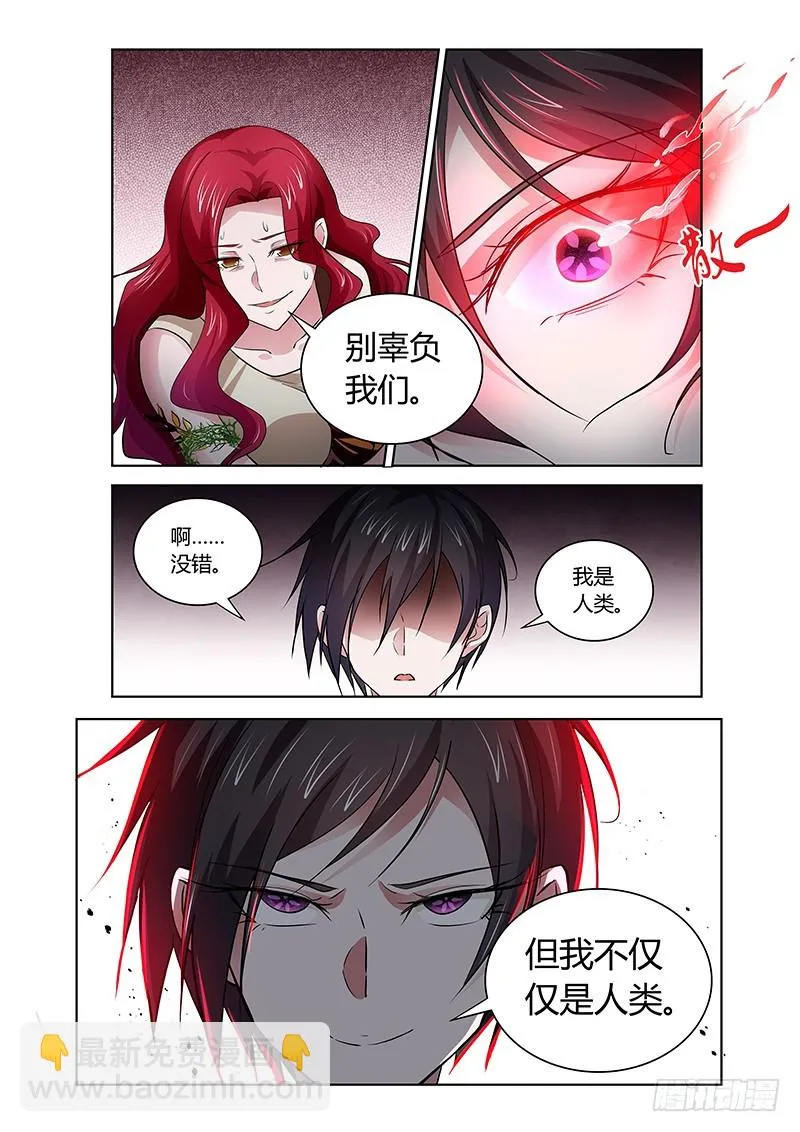 150 我是龙 第5页