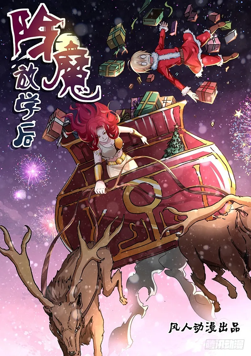 151 黑龙公主 第1页