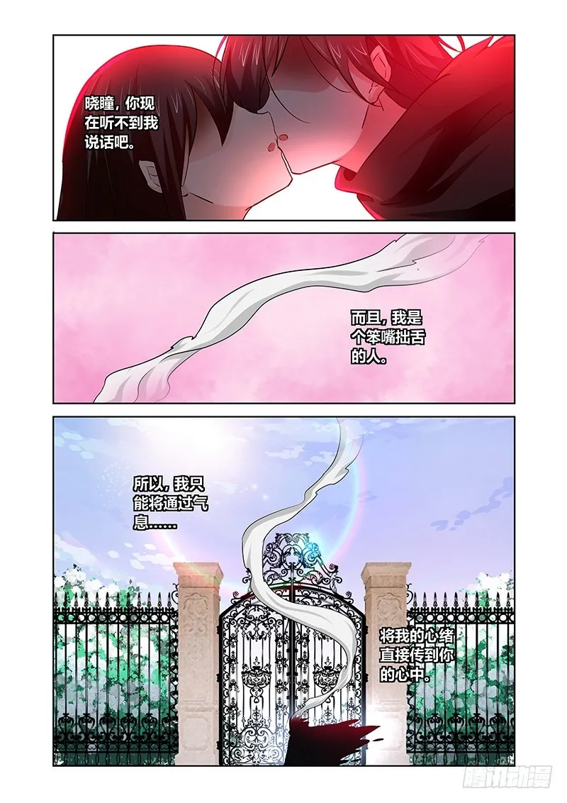 151 黑龙公主 第2页