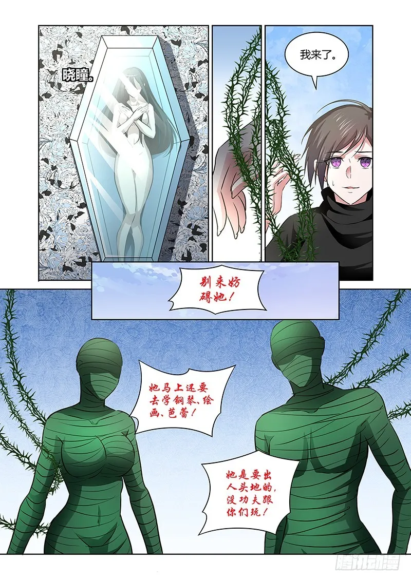 151 黑龙公主 第3页