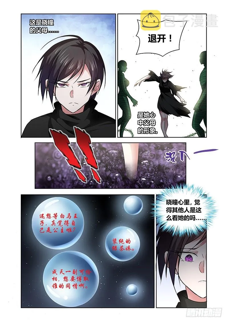 151 黑龙公主 第4页