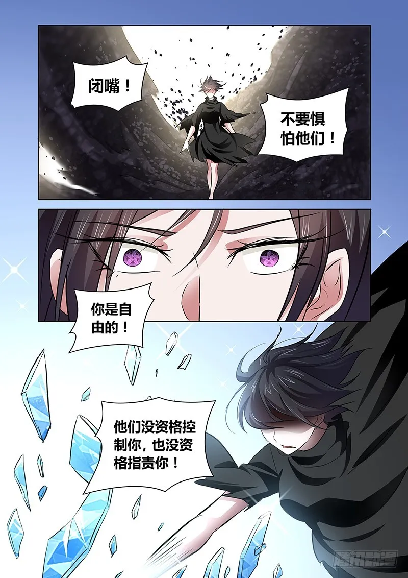 151 黑龙公主 第5页
