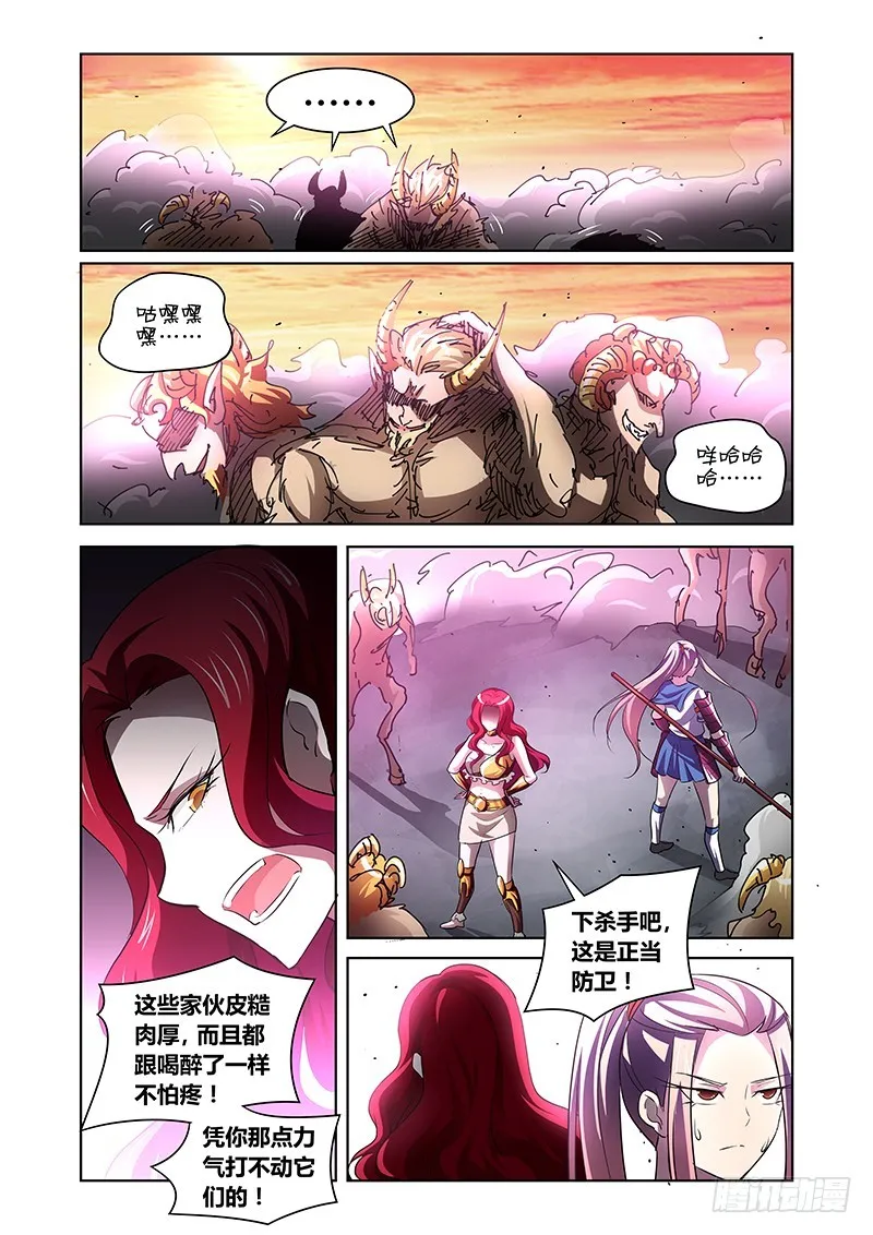 149 龙啊，醒来吧 第2页
