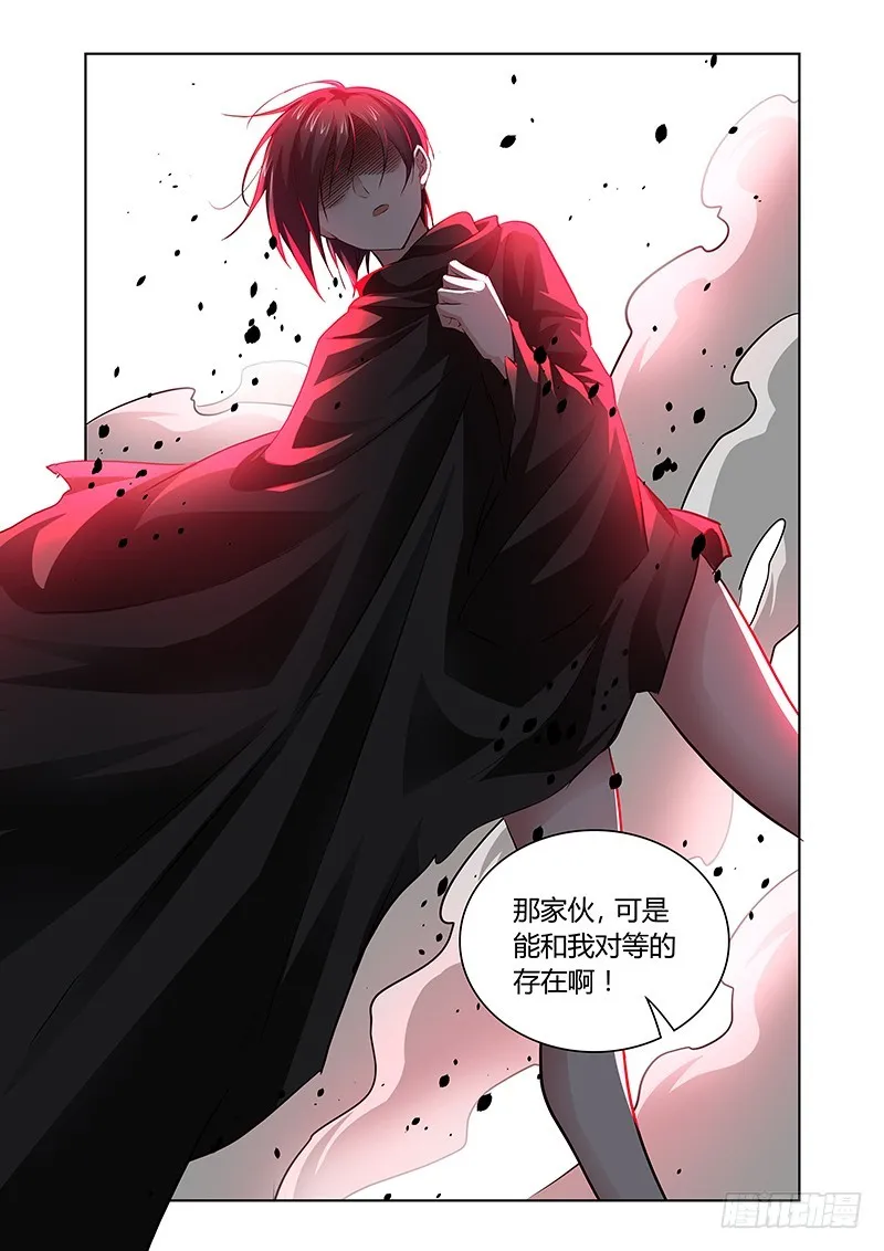 149 龙啊，醒来吧 第10页