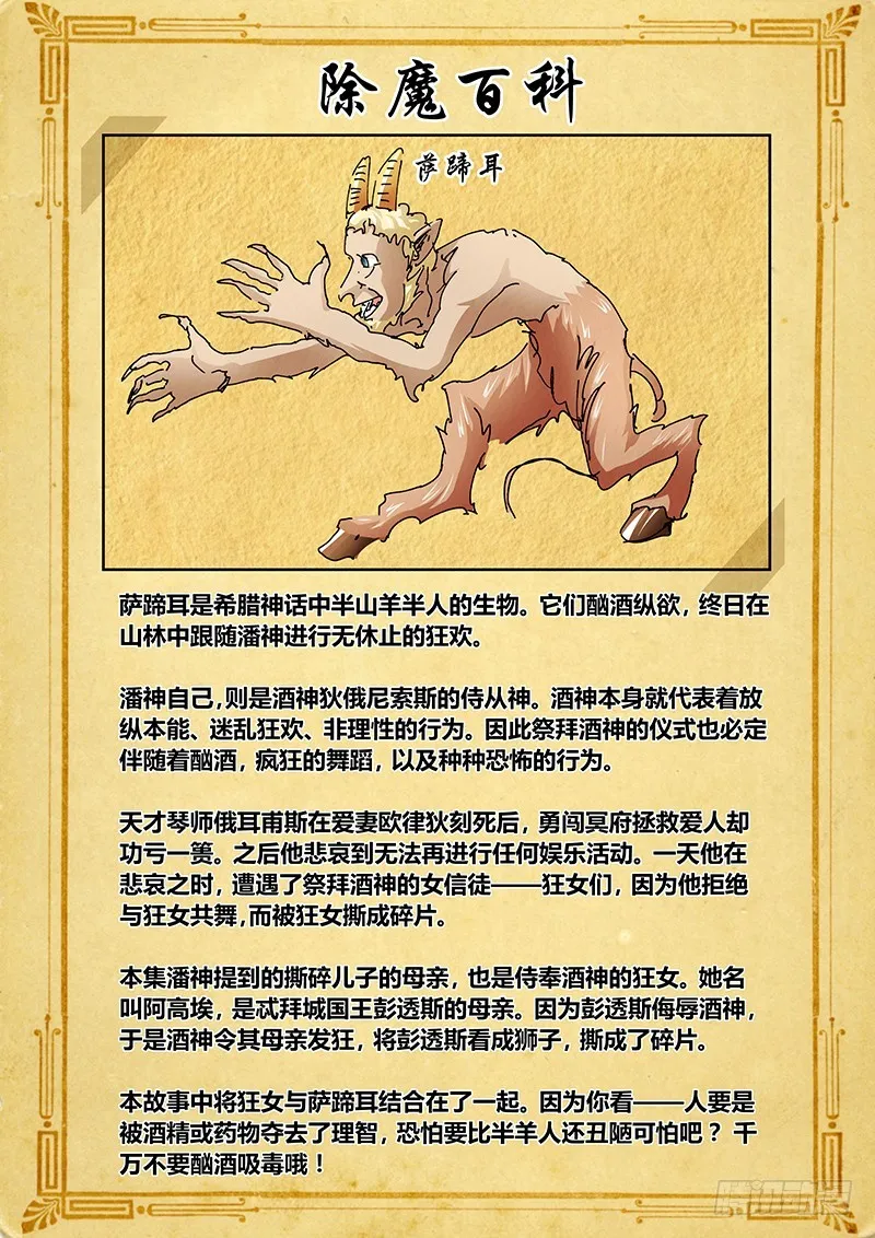 149 龙啊，醒来吧 第11页