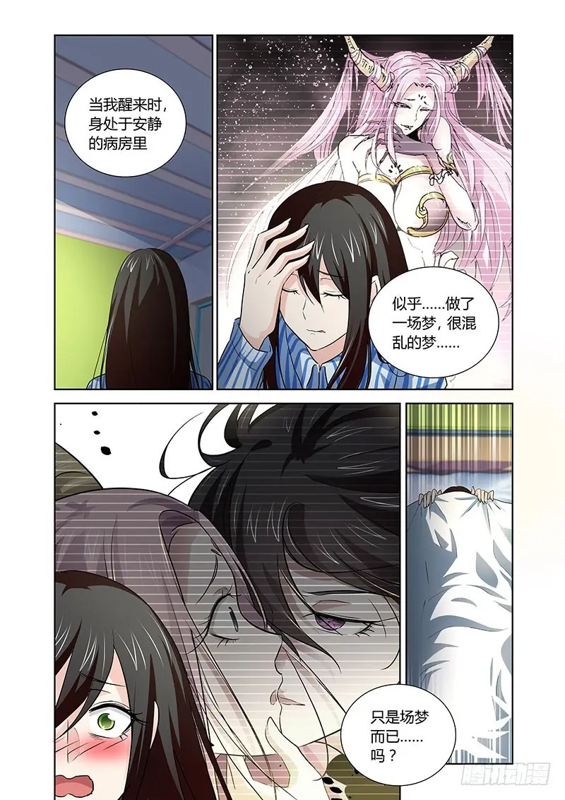 155 苏醒 第2页