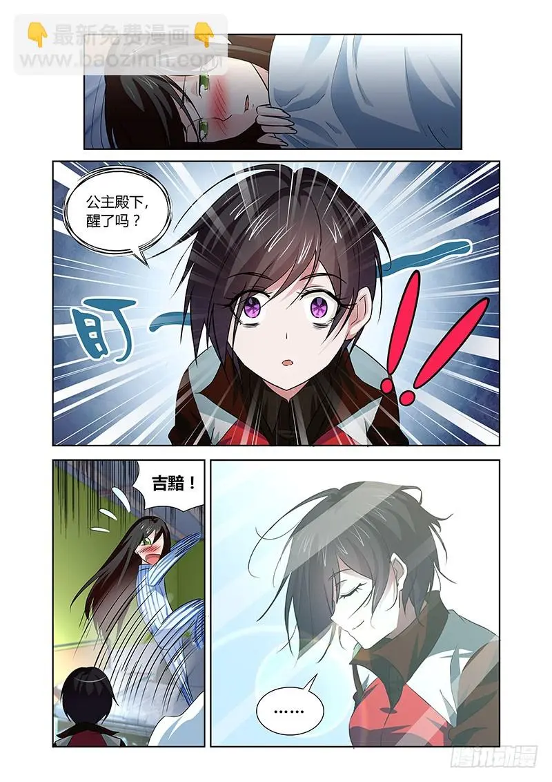 155 苏醒 第3页