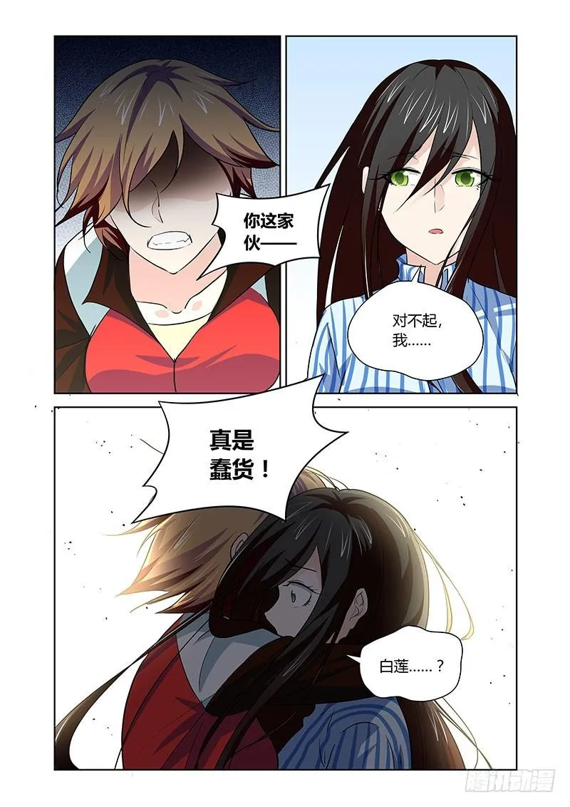 155 苏醒 第6页