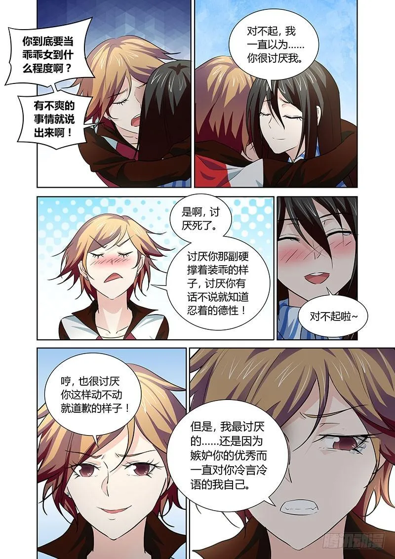 155 苏醒 第7页