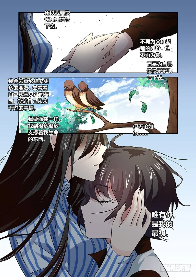155 苏醒 第10页
