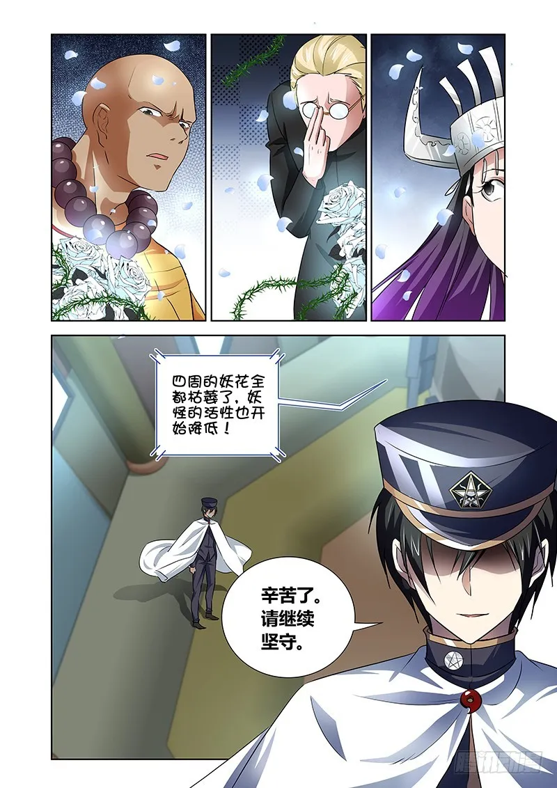 153 巴弗灭 第2页
