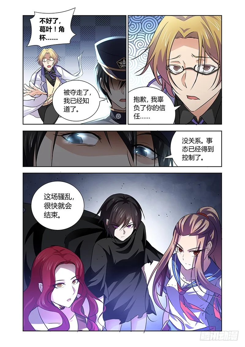 153 巴弗灭 第3页
