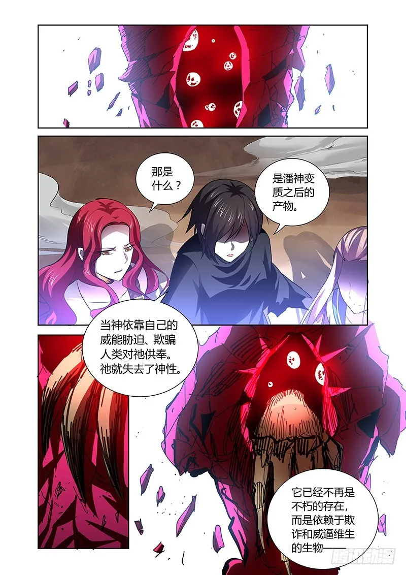 153 巴弗灭 第4页