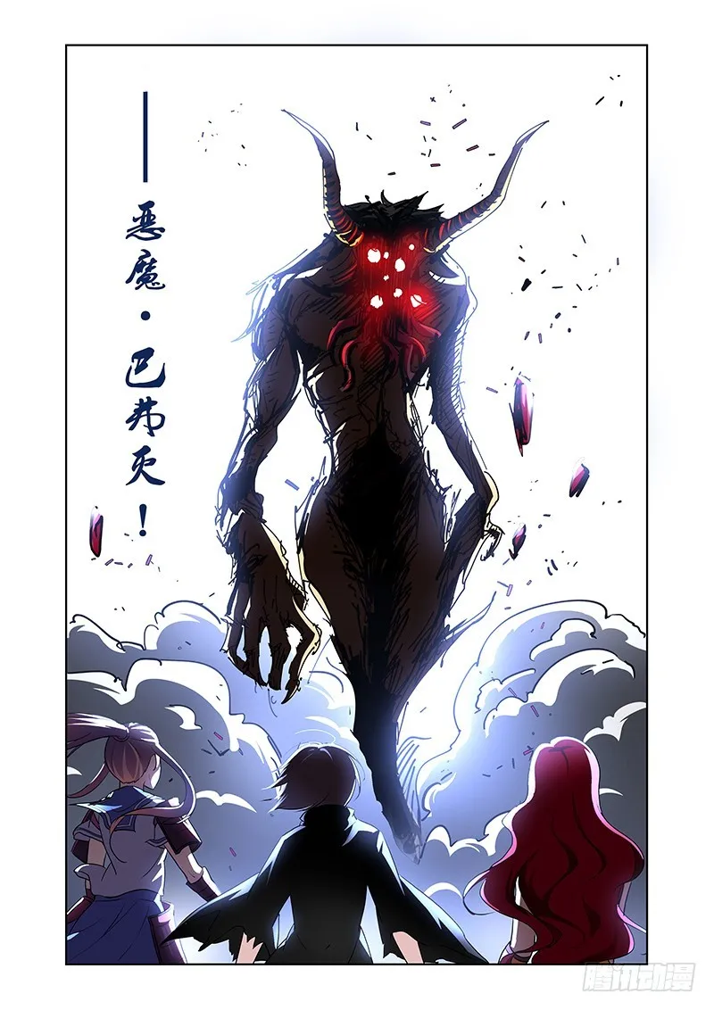 153 巴弗灭 第5页