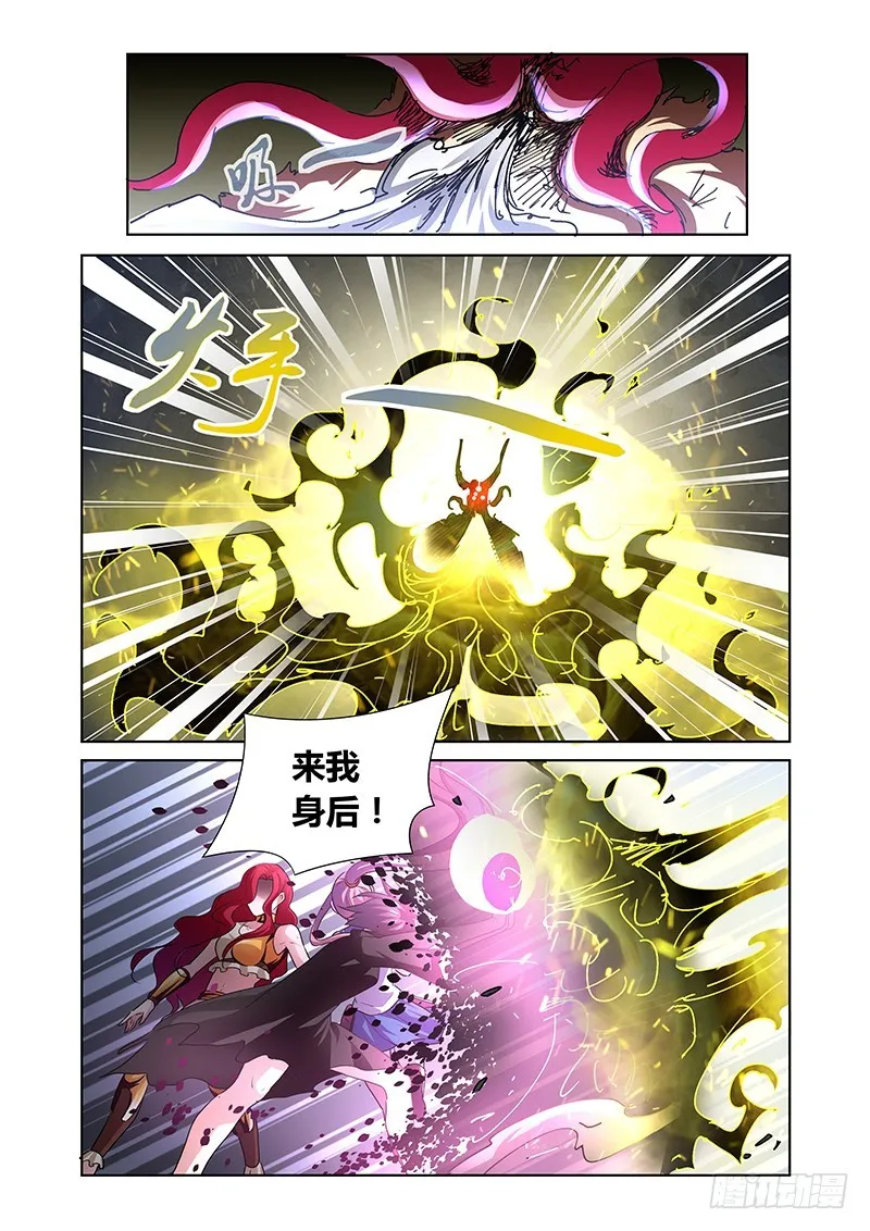 153 巴弗灭 第6页