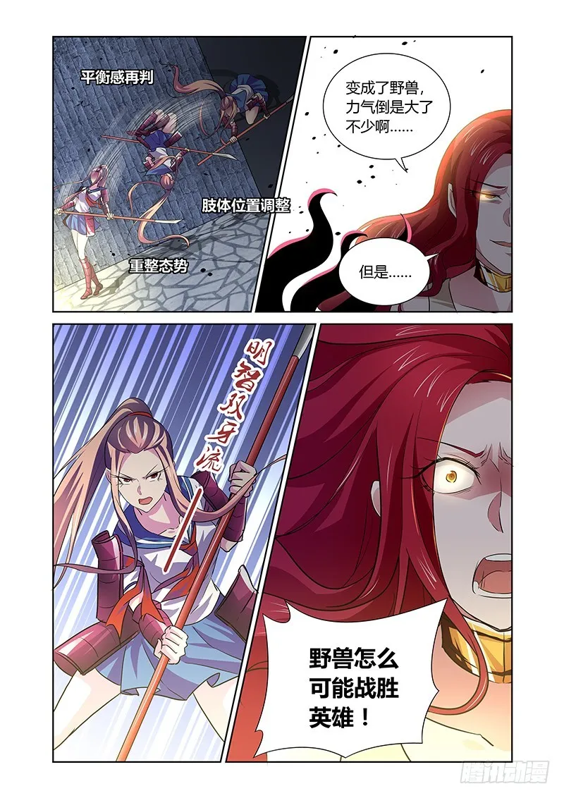 153 巴弗灭 第9页