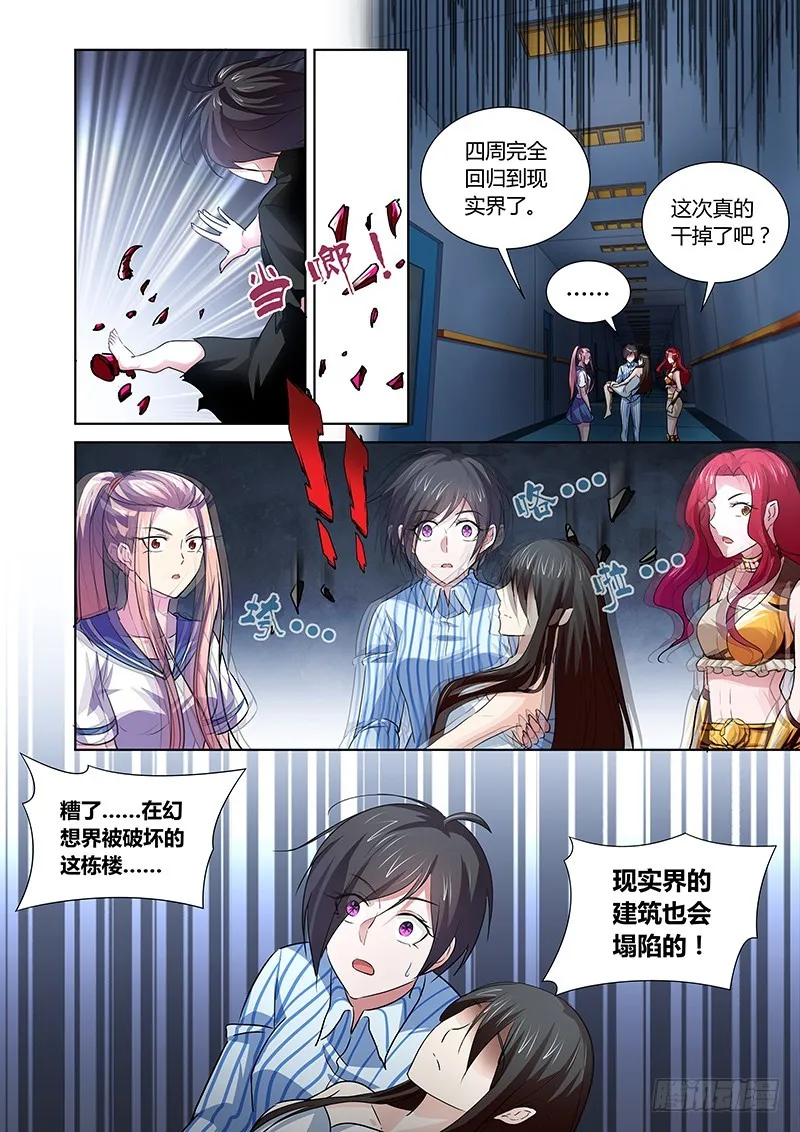 153 巴弗灭 第13页