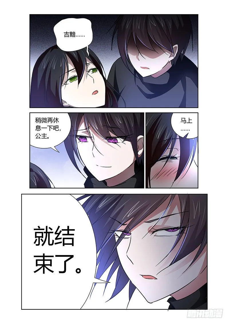 152 神魔之辨 第1页