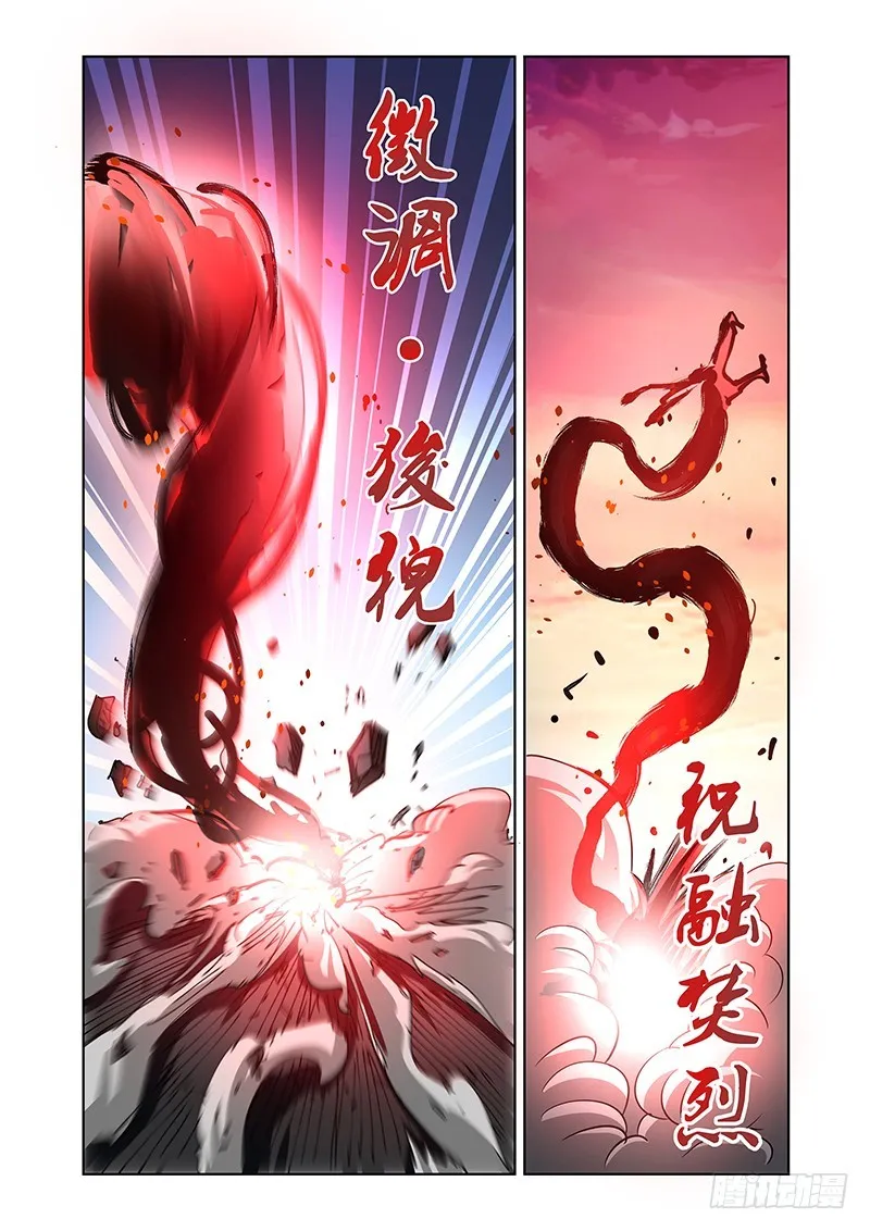 152 神魔之辨 第6页