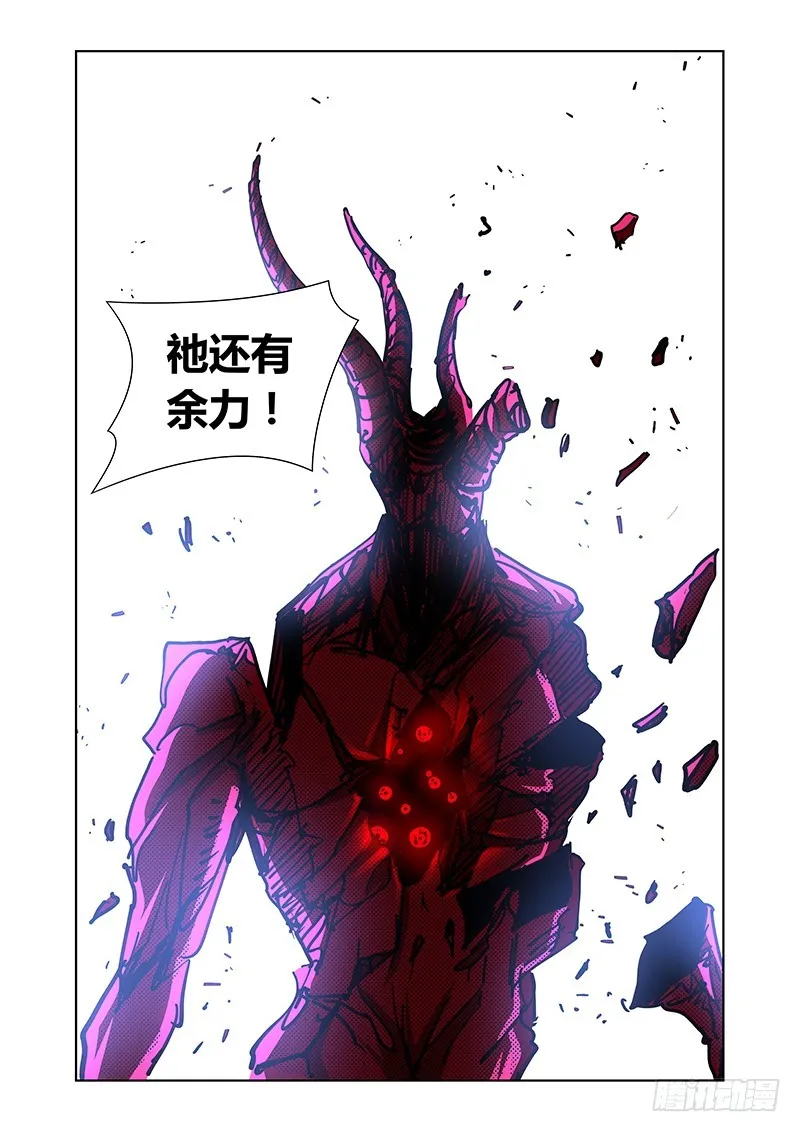 152 神魔之辨 第10页