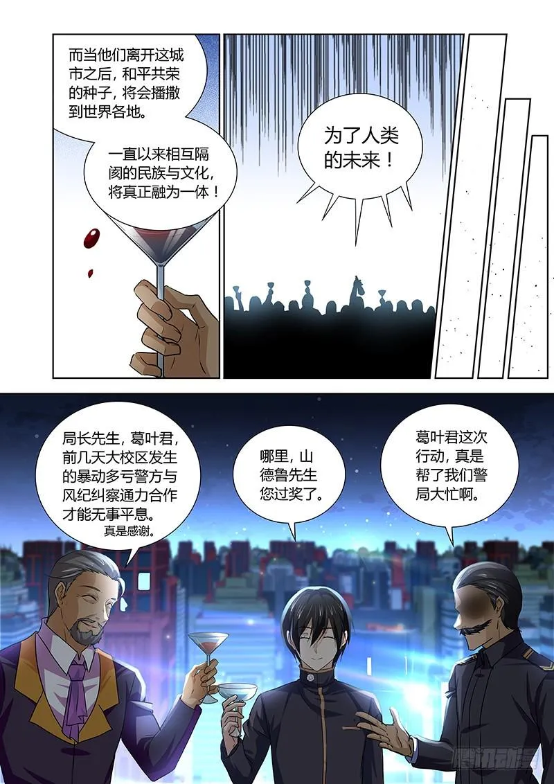 156 Let`s Party！ 第3页