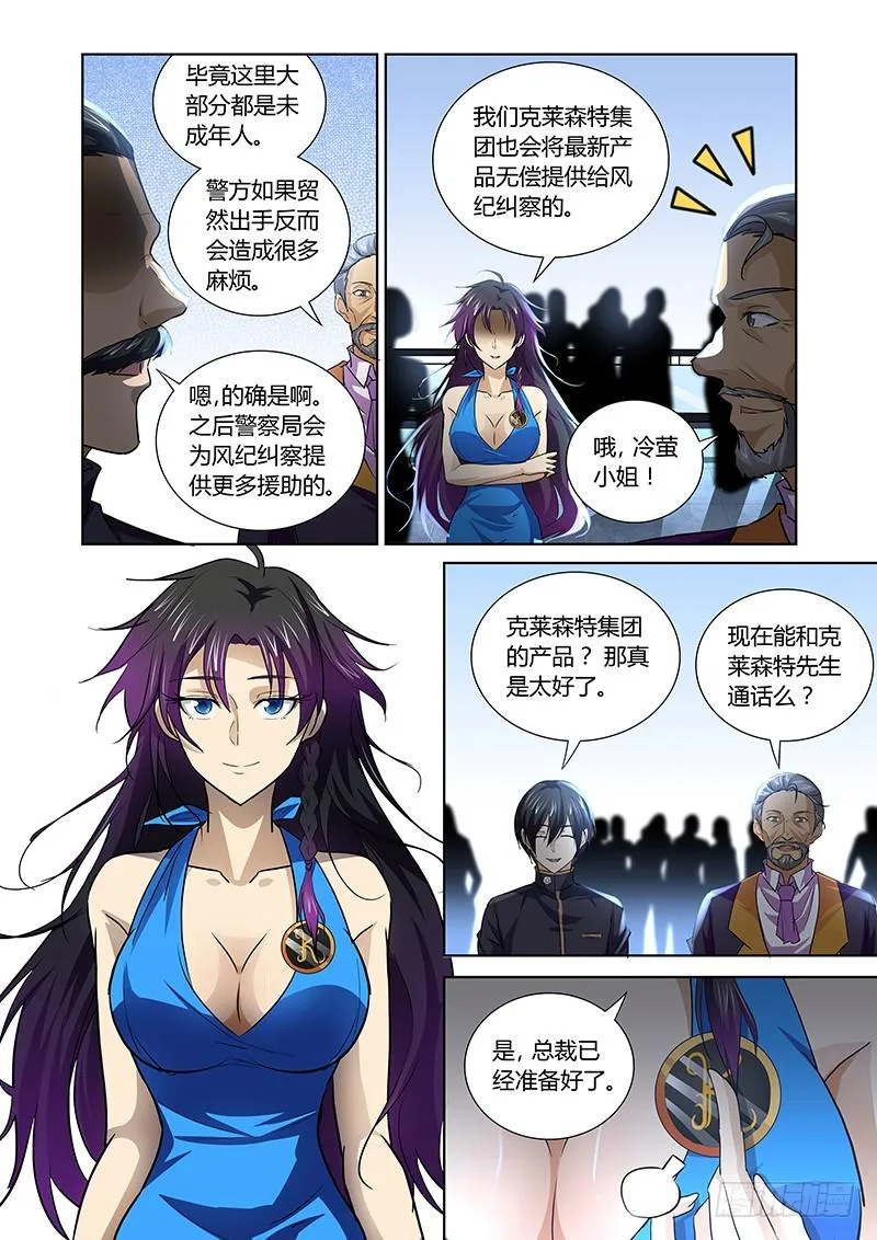 156 Let`s Party！ 第4页