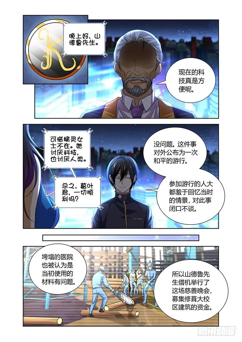 156 Let`s Party！ 第5页