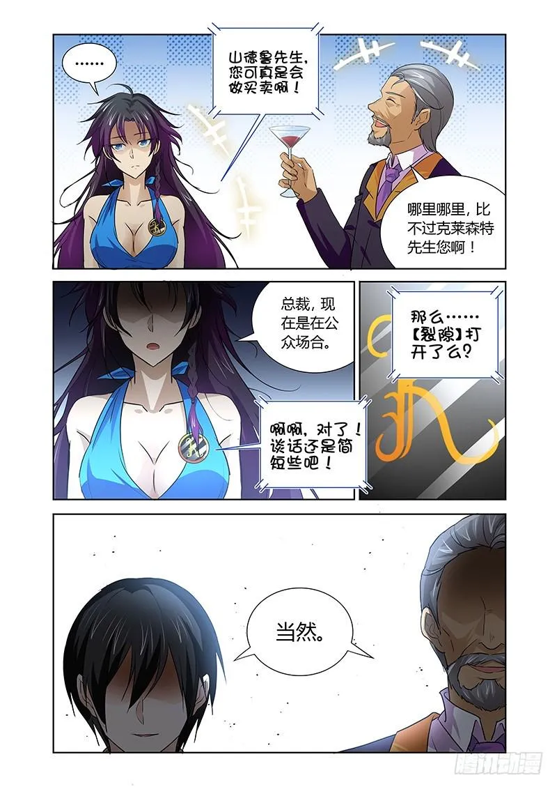 156 Let`s Party！ 第6页