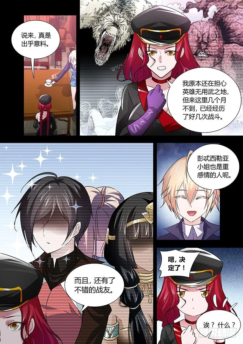 156 Let`s Party！ 第8页