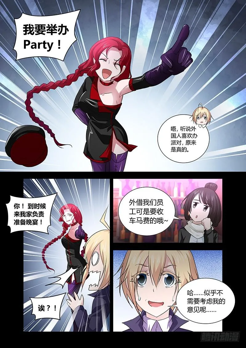 156 Let`s Party！ 第9页