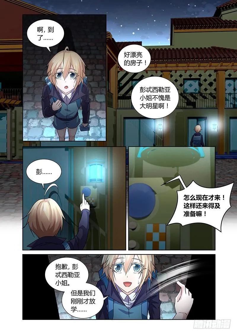 156 Let`s Party！ 第10页