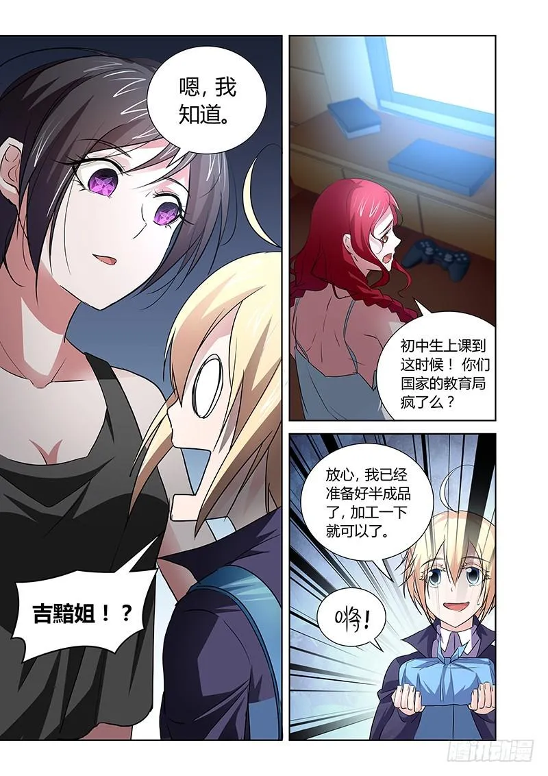 156 Let`s Party！ 第11页