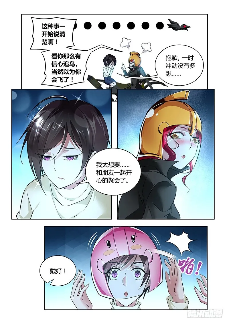 158 察言观色 第3页