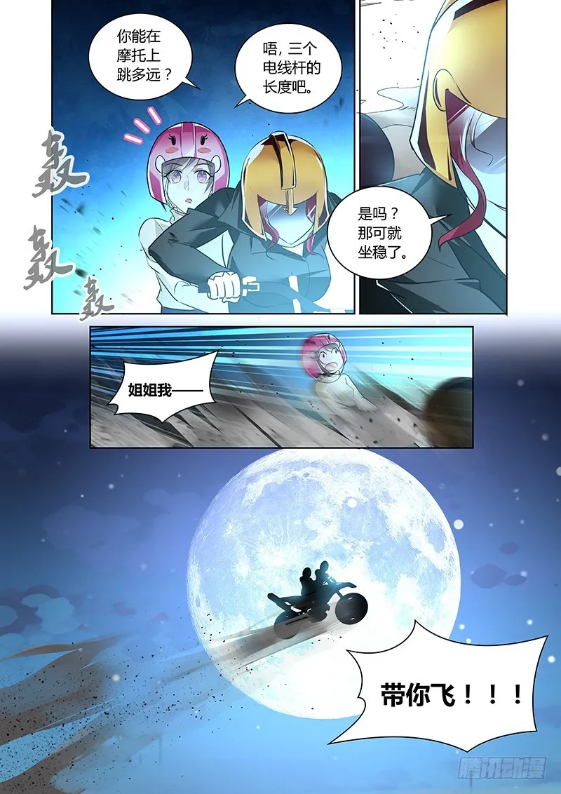 158 察言观色 第4页